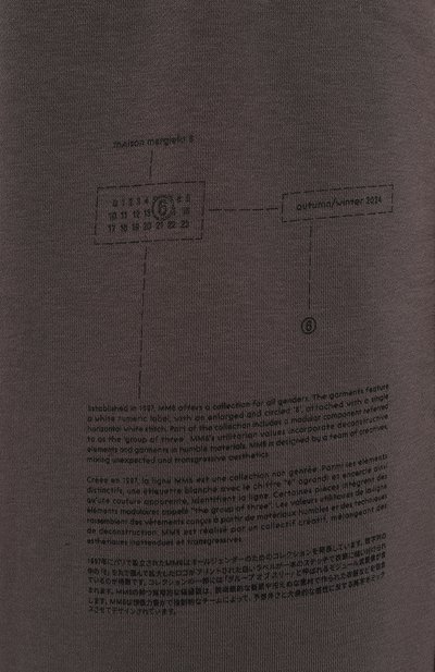 Хлопковые брюки MM6, арт. SH0KA0027/S25624, фото 5