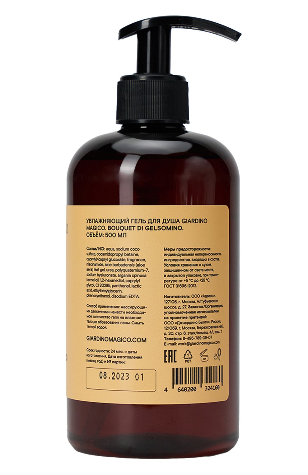 Увлажняющий гель для душа bouquet di gelsomino (500ml) GIARDINO MAGICO бесцветного цвета по цене 2550 руб., арт. 4640200324160, фото 2 Увлажняющий гель для душа bouquet di gelsomino (500ml) GIARDINO MAGICO, арт. 4640200324160, фото 2