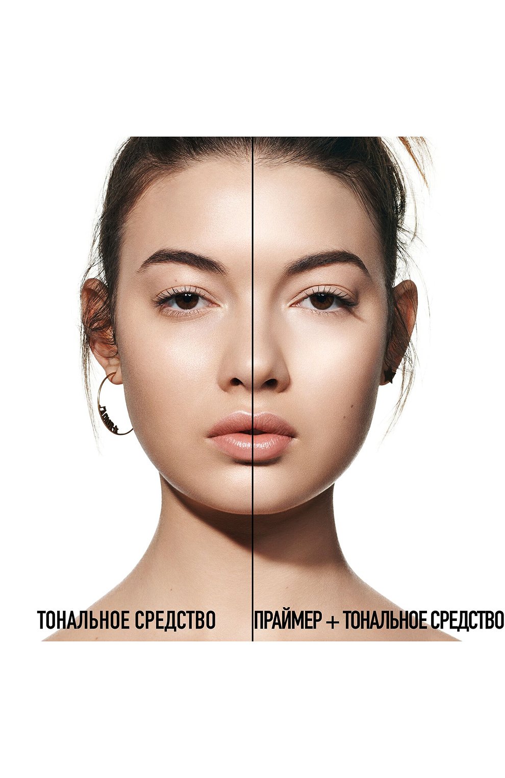 Увлажняющая база под макияж forever skin veil spf 20 pa++ 001 натуральный (30ml) DIOR, арт. C016400001, фото 3