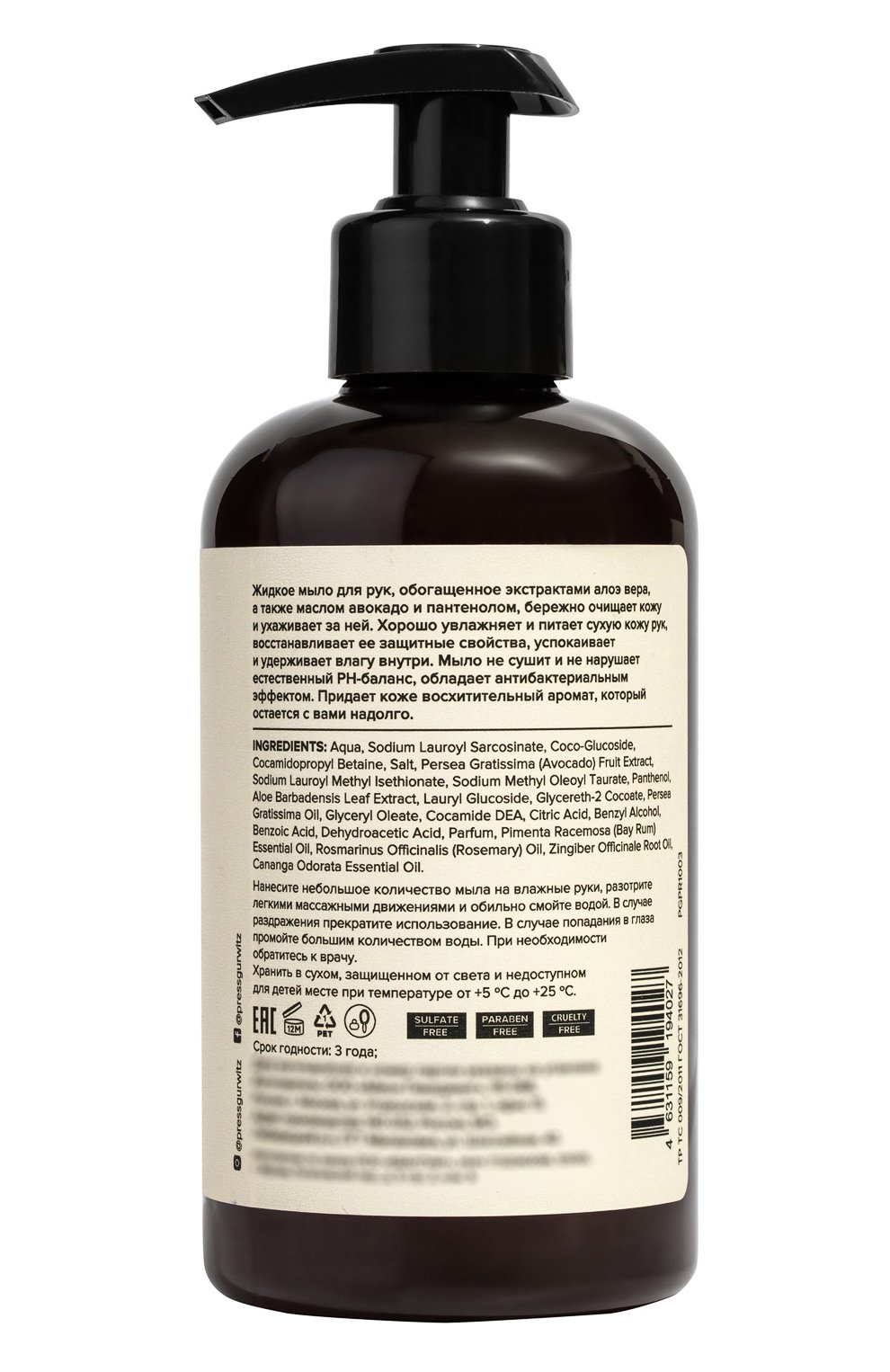 Жидкое мыло для рук №1 vetiver, orchid, grapefruit (300ml) PRESS GURWITZ PERFUMERIE бесцветного цвета по цене 1380 руб., арт. 4631159194027, фото 2 Жидкое мыло для рук №1 vetiver, orchid, grapefruit (300ml) PRESS GURWITZ PERFUMERIE, арт. 4631159194027, фото 2