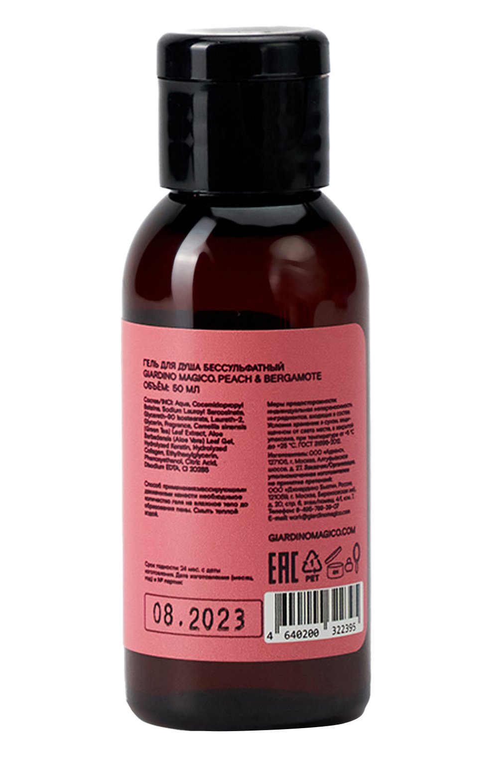 Бессульфатный гель для душа peach & bergamote (50ml) GIARDINO MAGICO, арт. 4640200322395, фото 2
