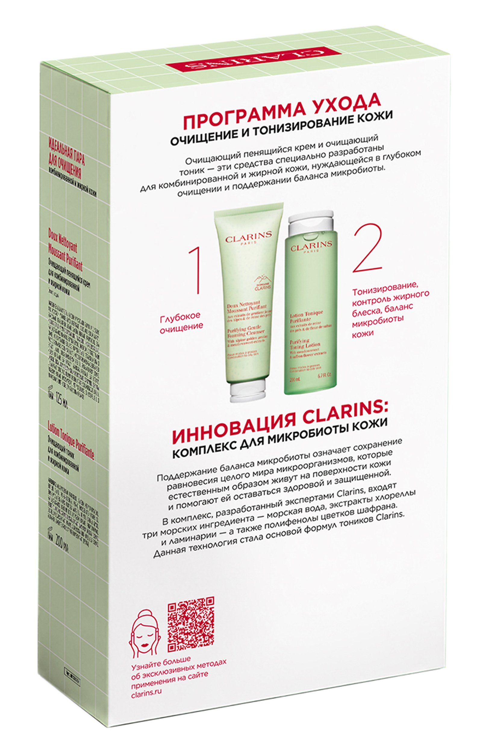 Набор для комбинированной и жирной кожи (125+200ml) CLARINS бесцветного цвета по цене 3900 руб., арт. 80138089, фото 4 Набор для комбинированной и жирной кожи (125+200ml) CLARINS, арт. 80138089, фото 4