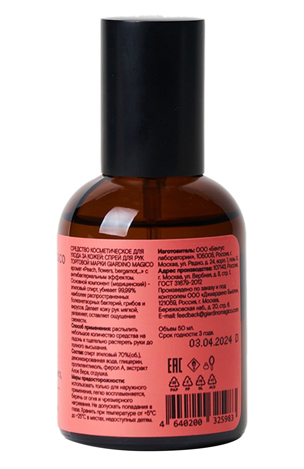 Парфюмированный антисептик peach, flowers, bergamot, … (50ml) GIARDINO MAGICO бесцветного цвета по цене 900 руб., арт. 4660222282583, фото 2 Парфюмированный антисептик peach, flowers, bergamot, … (50ml) GIARDINO MAGICO, арт. 4660222282583, фото 2
