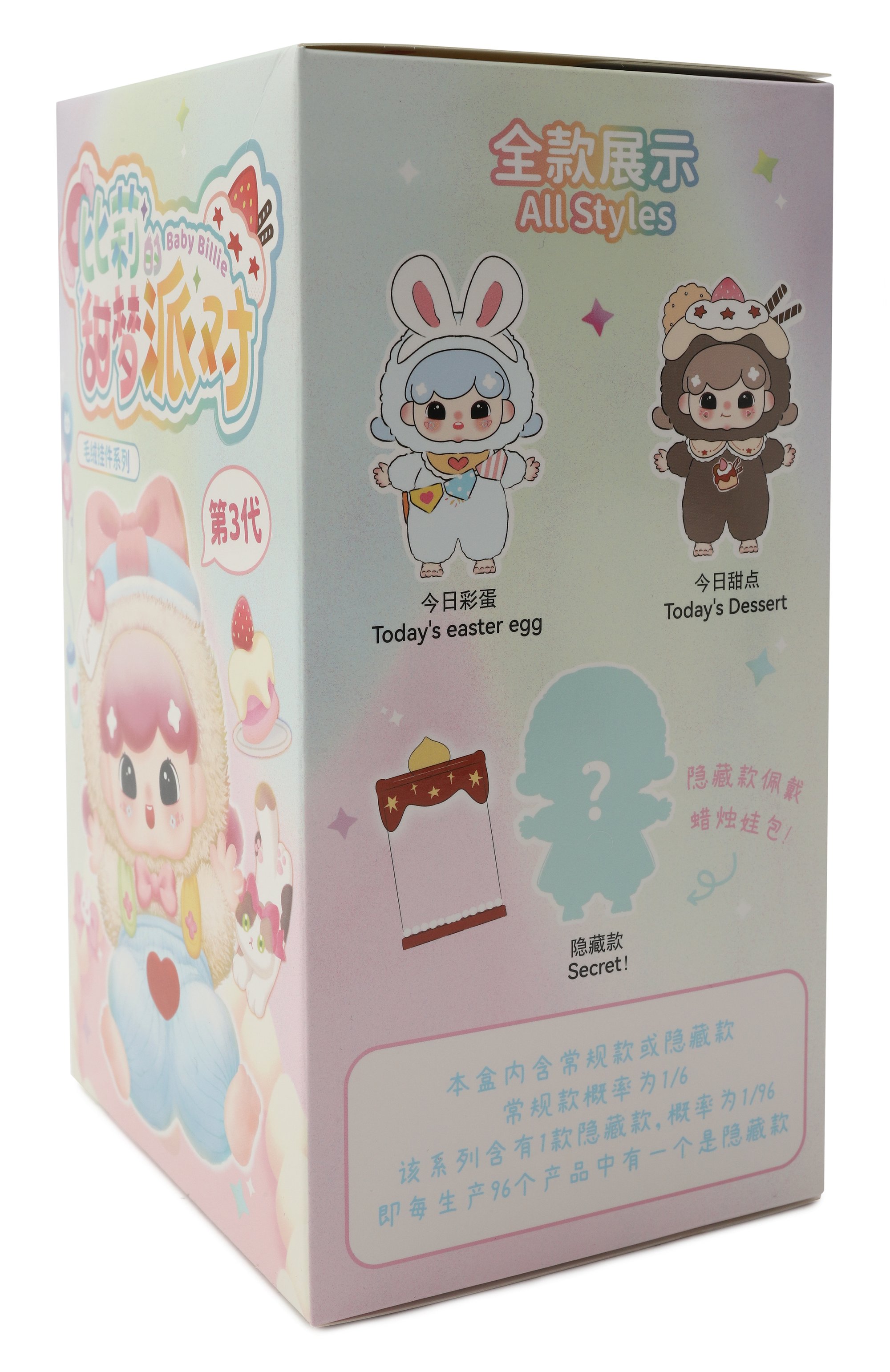 Игрушка-сюрприз billies sweet dream party CAROLON, арт. КТ-25-ИГ-060-1, фото 2