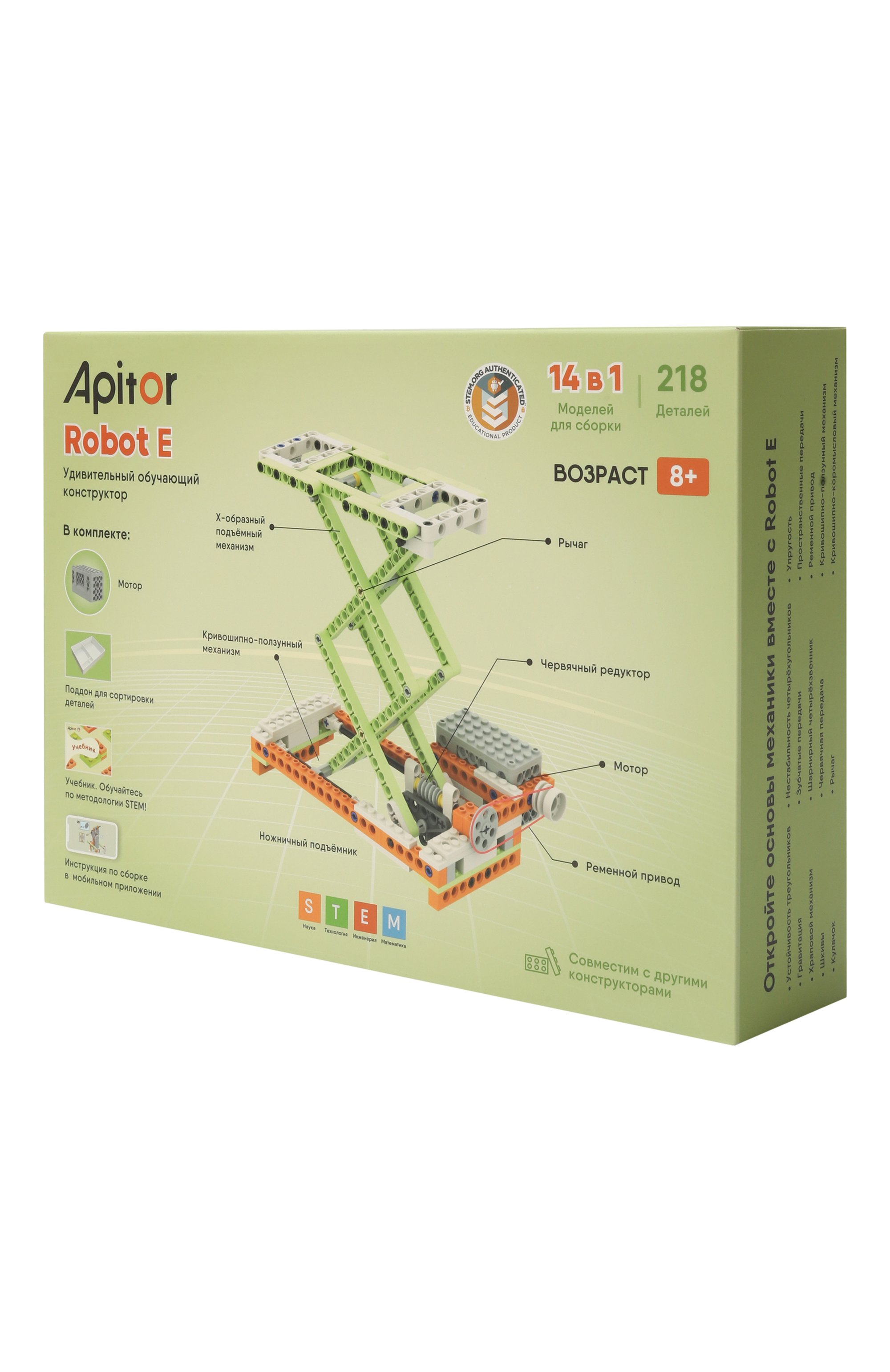 Электронный конструктор robot e APITOR, арт. ALILO-APITORE, фото 2