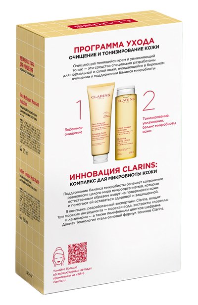 Набор для нормальной и сухой кожи (125+200ml) CLARINS, арт. 80138087, фото 4