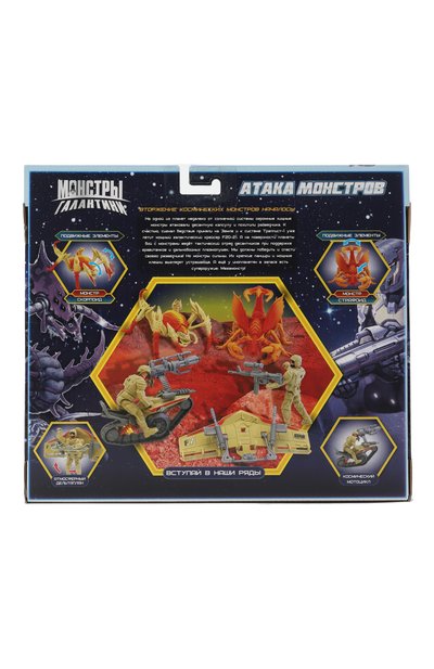 Игровой набор бой с монстром страфоидом КОСМОС НАШ разноцветного цвета по цене 1890 руб., арт. 38505-2, фото 3 Игровой набор бой с монстром страфоидом КОСМОС НАШ, арт. 38505-2, фото 3