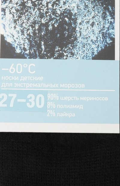 Шерстяные носки NORVEG черного цвета по цене 980 руб., арт. 9TSURU-002, фото 2 Шерстяные носки NORVEG, арт. 9TSURU-002, фото 2