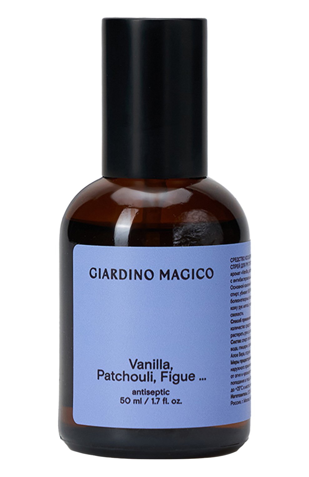 Дезинфицирующая жидкость vanilla, patchouli, figue (50ml) GIARDINO MAGICO бесцветного цвета по цене 750 руб., арт. 4640200324559, фото 1 Дезинфицирующая жидкость vanilla, patchouli, figue (50ml) GIARDINO MAGICO, арт. 4640200324559, фото 1