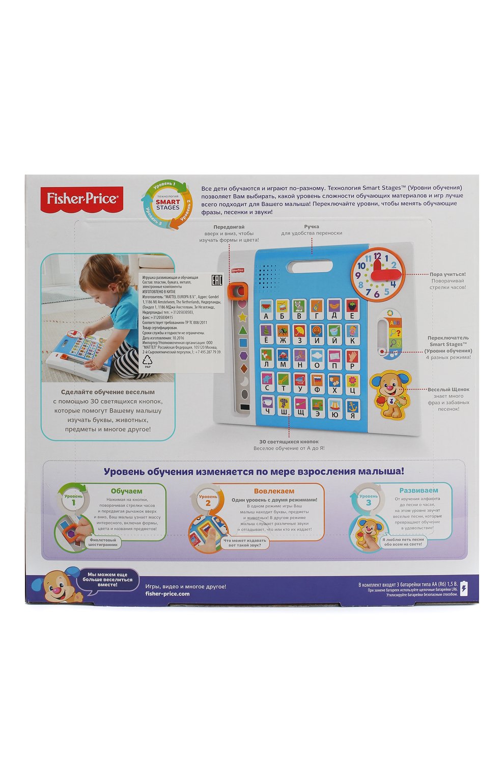 Игрушка обучающая панель MATTEL, арт. DWR69, фото 3