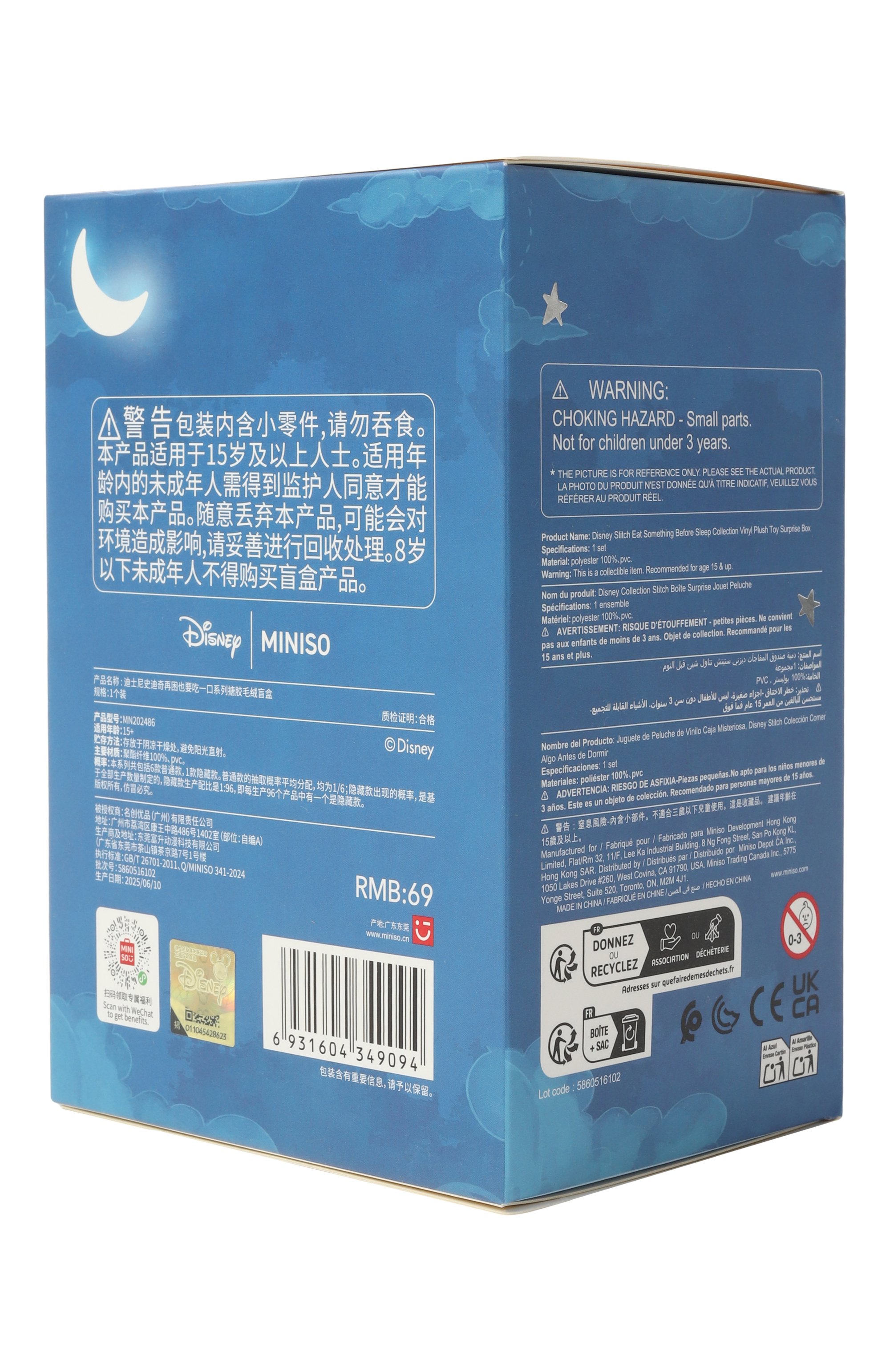 Брелок-сюрприз stitch DOU DOU ET COMPAGNIE, арт. STITCH EAT SOMETHING BEFORE SLEEP, фото 2