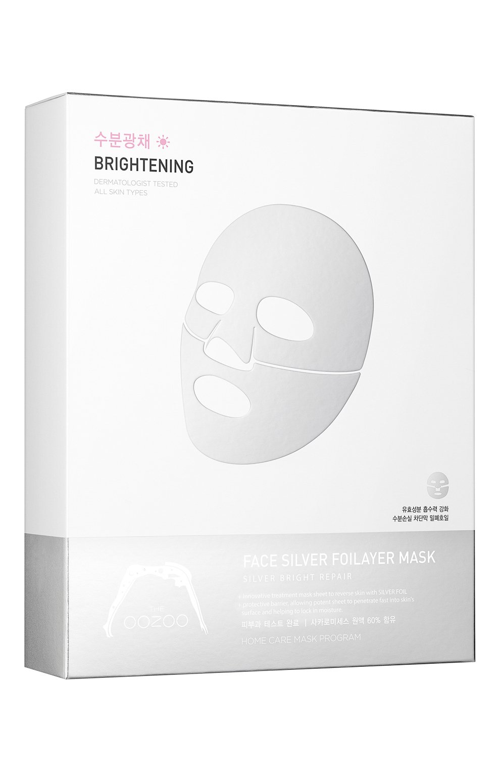 Набор из трехслойных экспресс масок для лица с фуллереном THE OOZOO, арт. 81086, фото 1