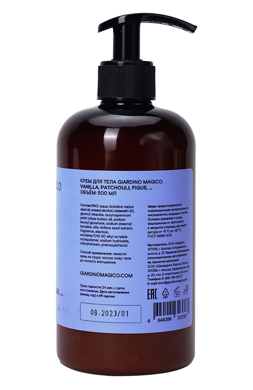 Крем для тела vanilla, patchouli, figue (500ml) GIARDINO MAGICO бесцветного цвета по цене 3850 руб., арт. 4640200323767, фото 2 Крем для тела vanilla, patchouli, figue (500ml) GIARDINO MAGICO, арт. 4640200323767, фото 2