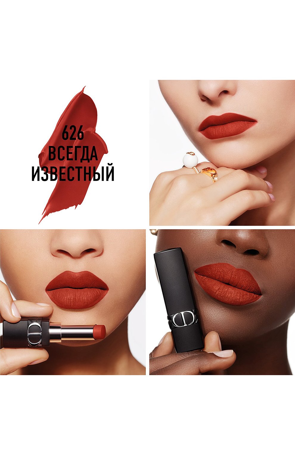 Увлажняющая помада для губ rouge dior forever stick, оттенок 626 всегда известный (3.2g) DIOR цвета по цене 4650 руб., арт. C030800626, фото 2 Увлажняющая помада для губ rouge dior forever stick, оттенок 626 всегда известный (3.2g) DIOR, арт. C030800626, фото 2