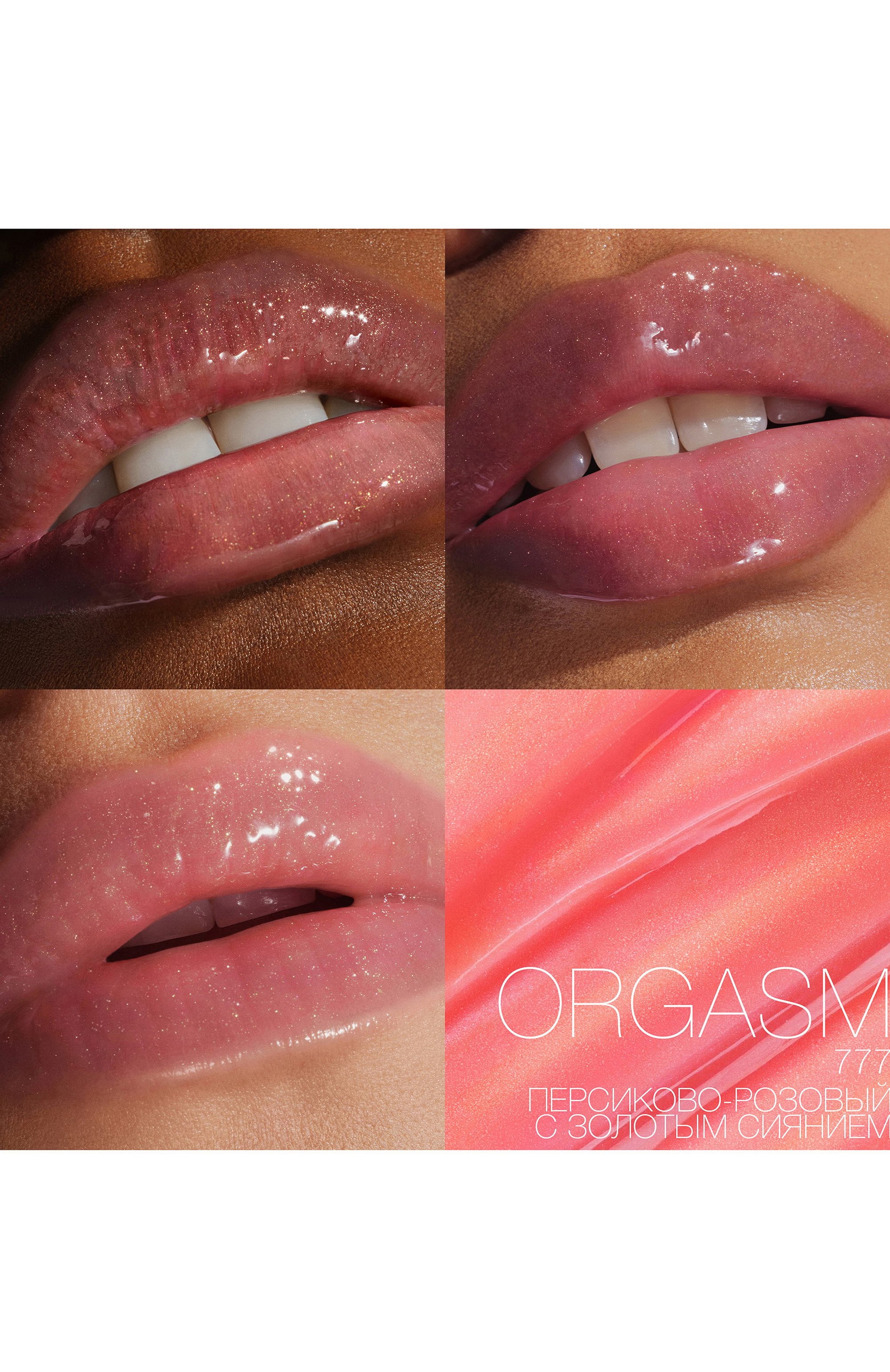 Масло для губ afterglow, оттенок orgasm (5,7ml) NARS, арт. 34504469NS, фото 3