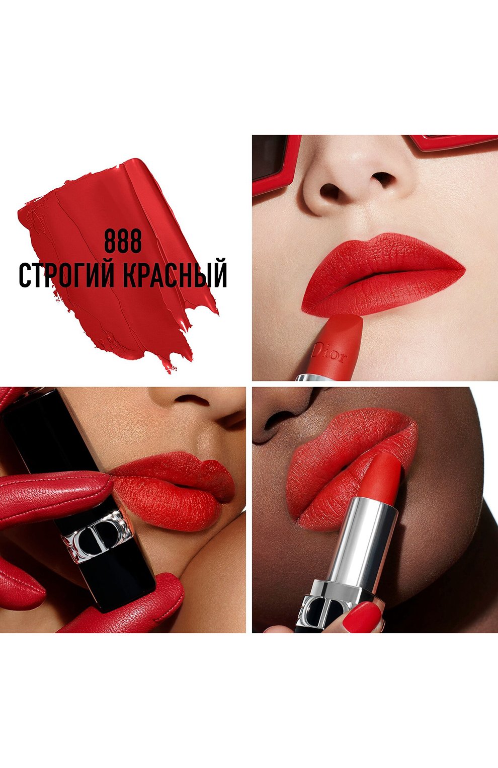 Рефил помады для губ с матовым финишем rouge dior matte lipstick, оттенок 888 строгий красный (3.5g) DIOR, арт. C317400888, фото 2