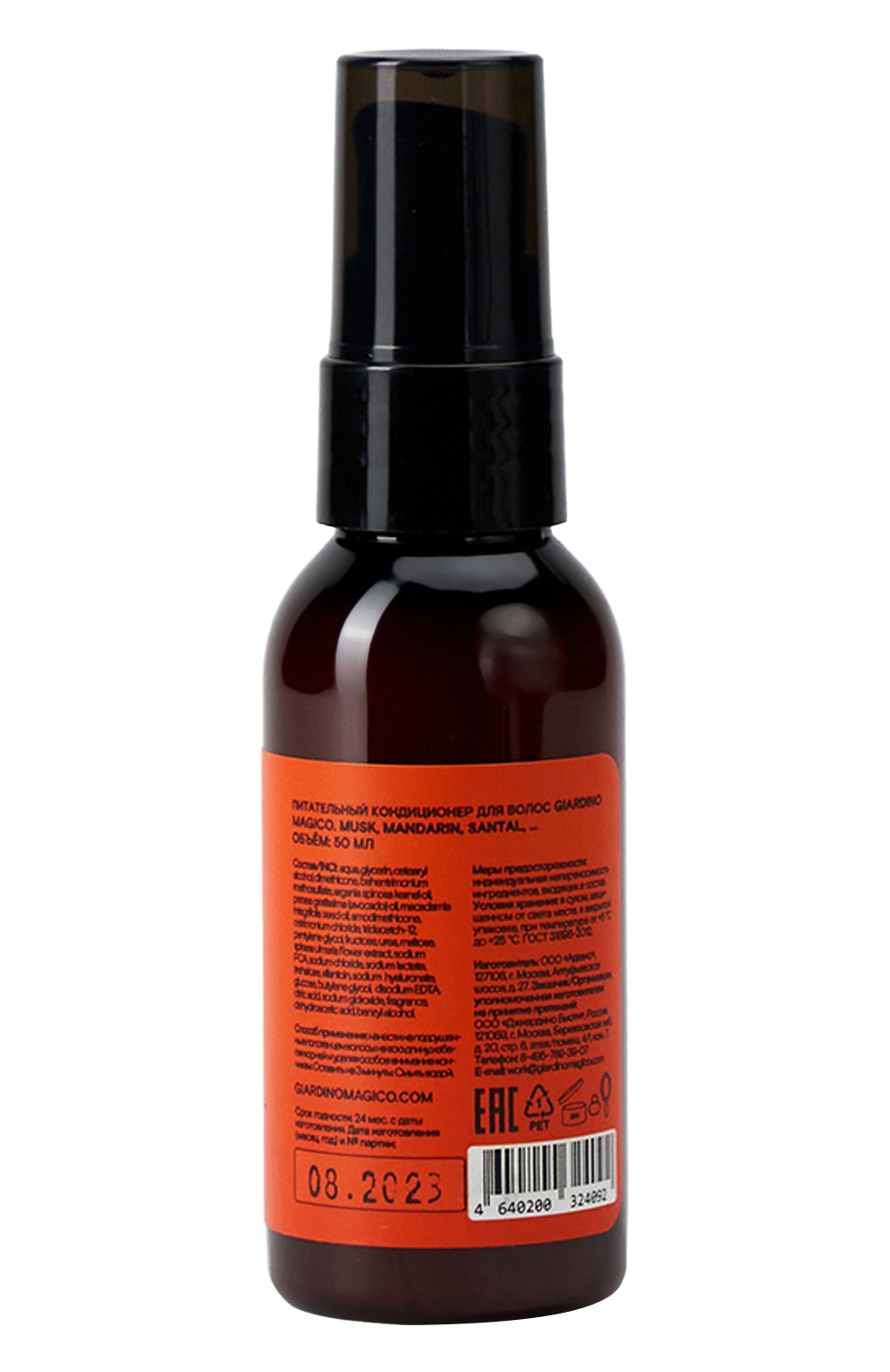 Питательный кондиционер для волос musk, mandarin, santal (50ml) GIARDINO MAGICO, арт. 4640200324092, фото 2