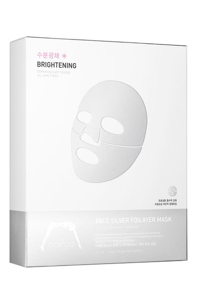 Набор из трехслойных экспресс масок для лица с фуллереном THE OOZOO, арт. 81086, фото 1