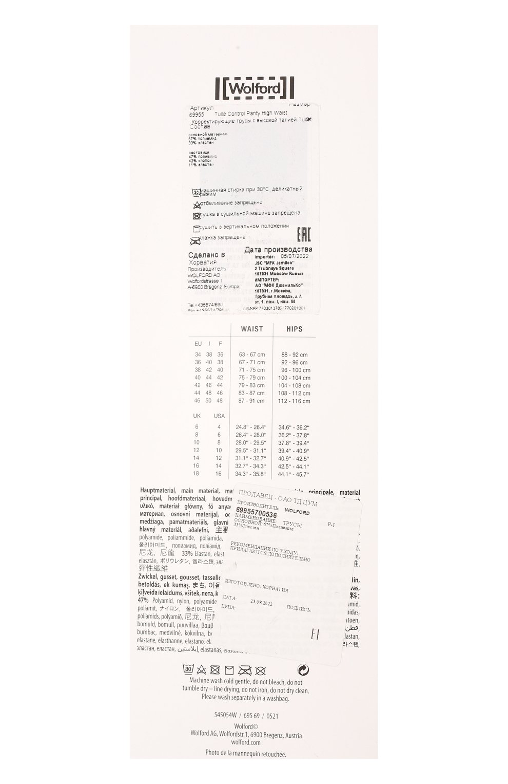 Трусы-слипы с завышенной талией WOLFORD черного цвета по цене 19900 руб., арт. 69955, фото 2 Трусы-слипы с завышенной талией WOLFORD, арт. 69955, фото 2