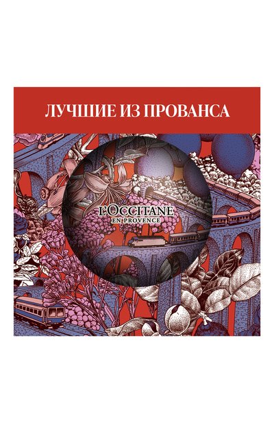 Женское набор в форме шара «лучшее от локситан» (2x35+10ml) L`OCCITANE, арт. 186290