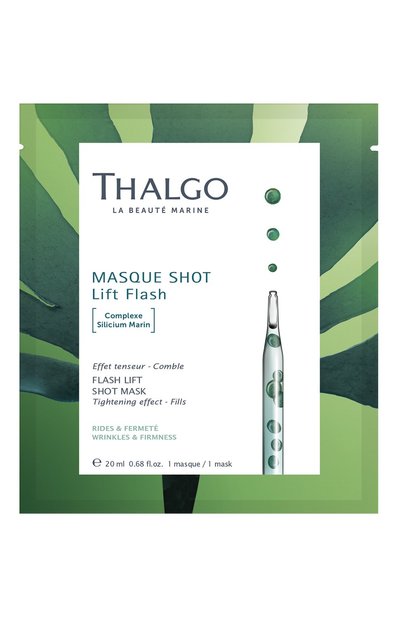 Женская омолаживающая экспресс-маска «интенсивный лифтинг» (20ml) THALGO, арт. VT23020
