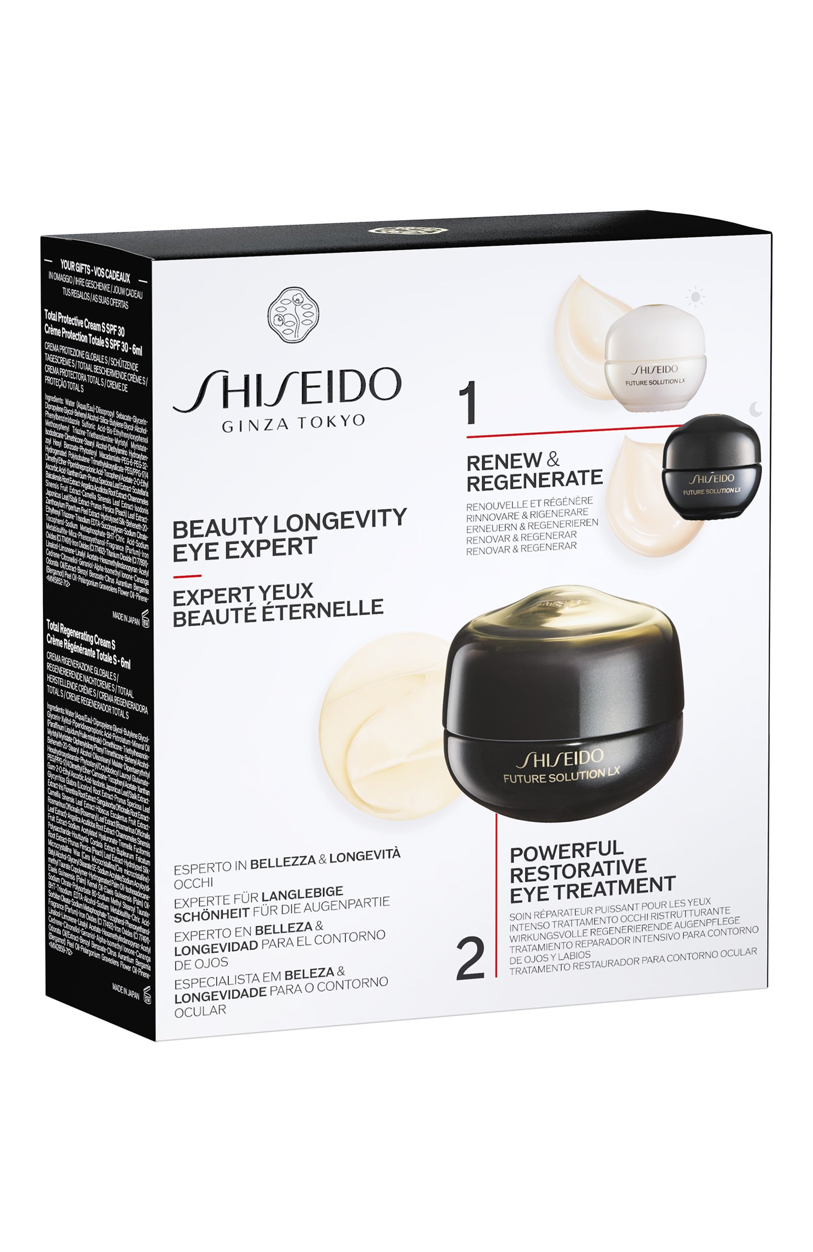 Набор с кремом для кожи вокруг глаз future solution lx (17+2x6ml) SHISEIDO, арт. SE4308SH, фото 4