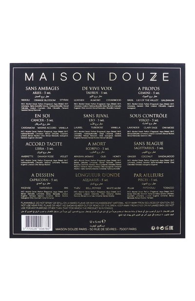 Набор ду�хов zodiac collection (12x5ml) MAISON DOUZE, арт. 3770028008780, фото 4