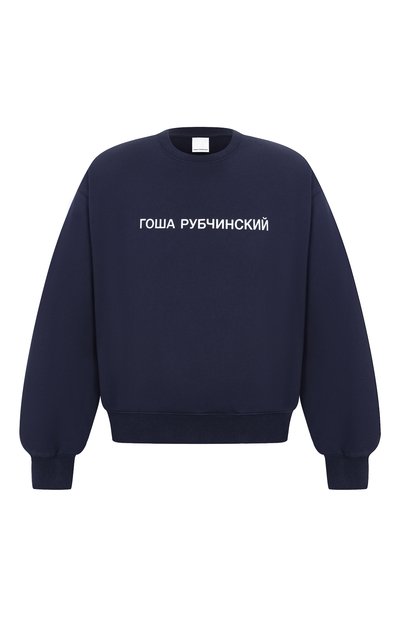 Мужские хлопковый свитшот ГОША РУБЧИНСКИЙ, арт. SW_0104_NAVY
