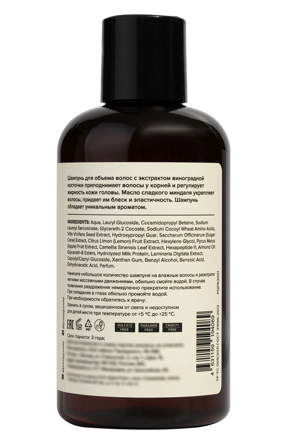 Шампунь для объема волос №3 tobacco, cinnamon, vanilla (300ml) PRESS GURWITZ PERFUMERIE бесцветного цвета по цене 1640 руб., арт. 4631159194089, фото 2 Шампунь для объема волос №3 tobacco, cinnamon, vanilla (300ml) PRESS GURWITZ PERFUMERIE, арт. 4631159194089, фото 2