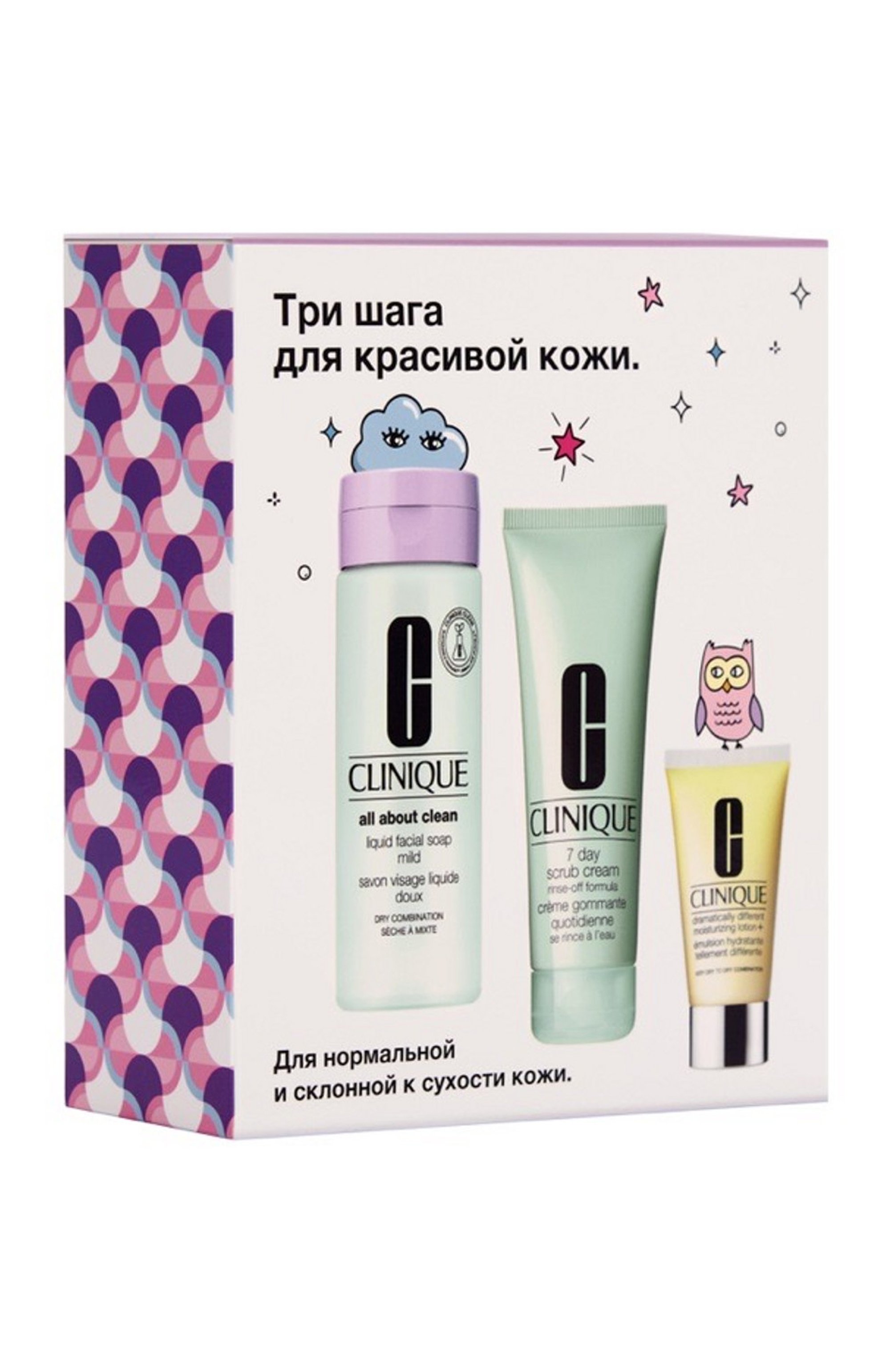 Набор 3-step dry combination set (50+100+200ml) CLINIQUE, арт. VCBL-01, фото 2