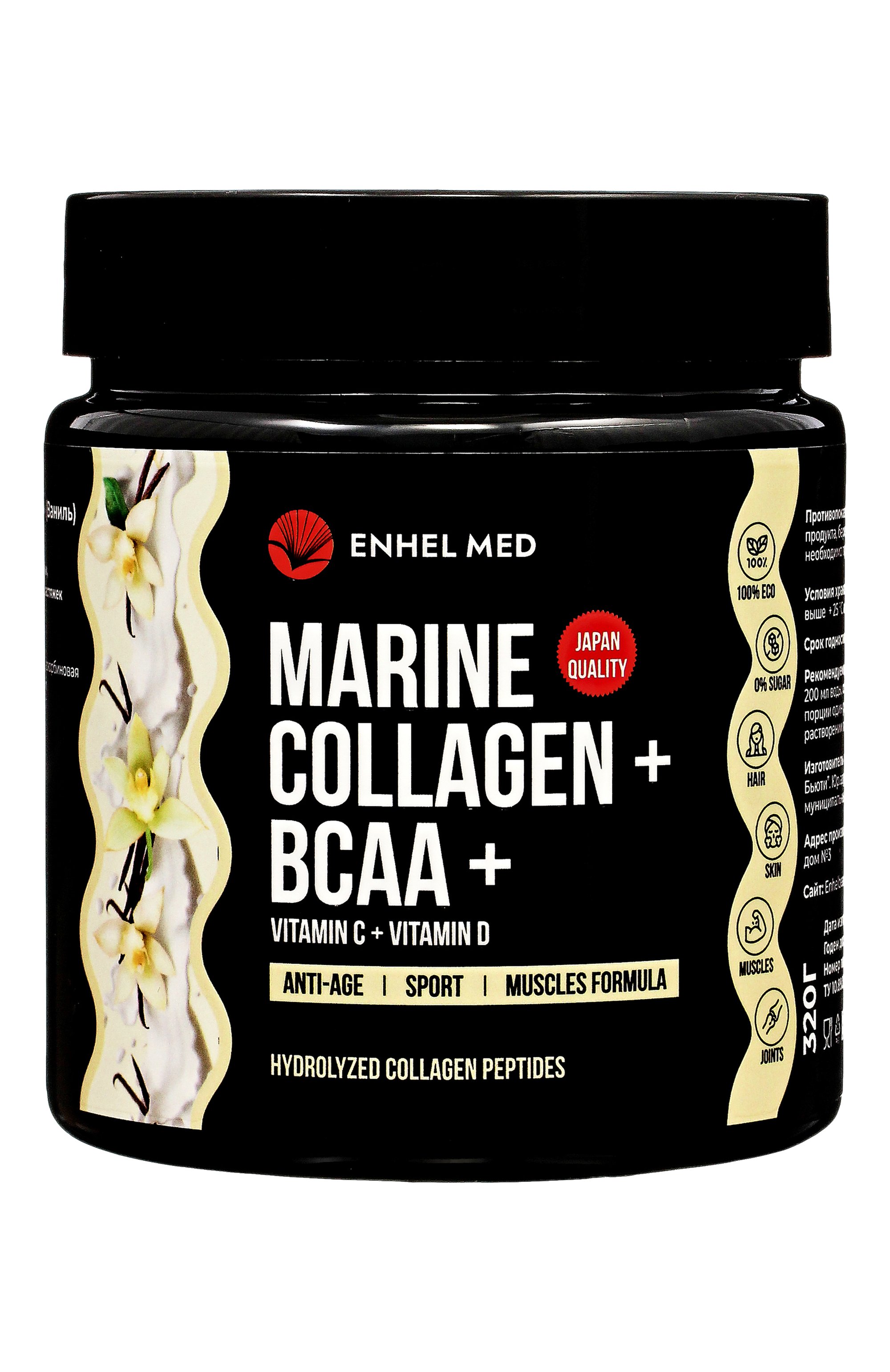 Морской коллаген+ "ваниль" (320g) ENHEL BEAUTY, арт. 4673722840627, фото 1