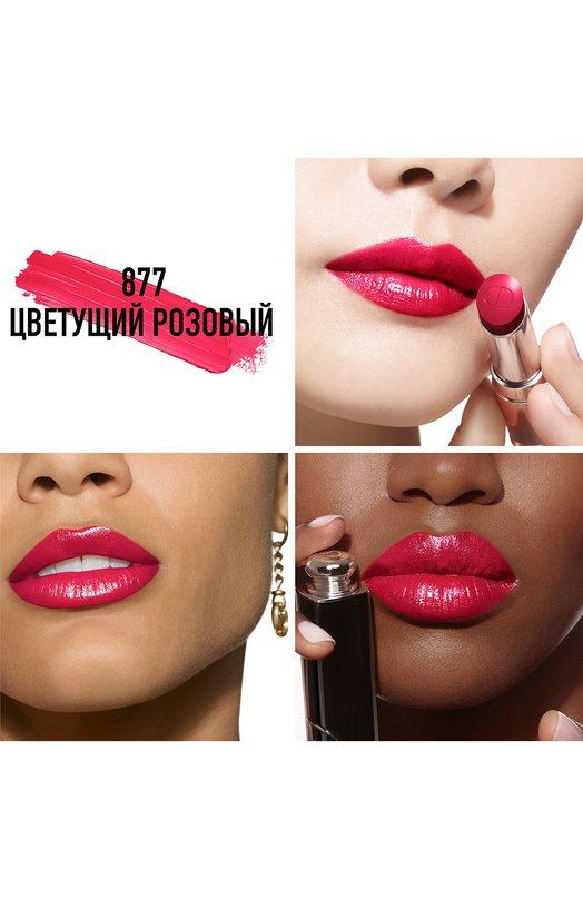 фото Помада для губ dior addict lipstick, оттенок 877 цветущий розовый (3.2g) dior