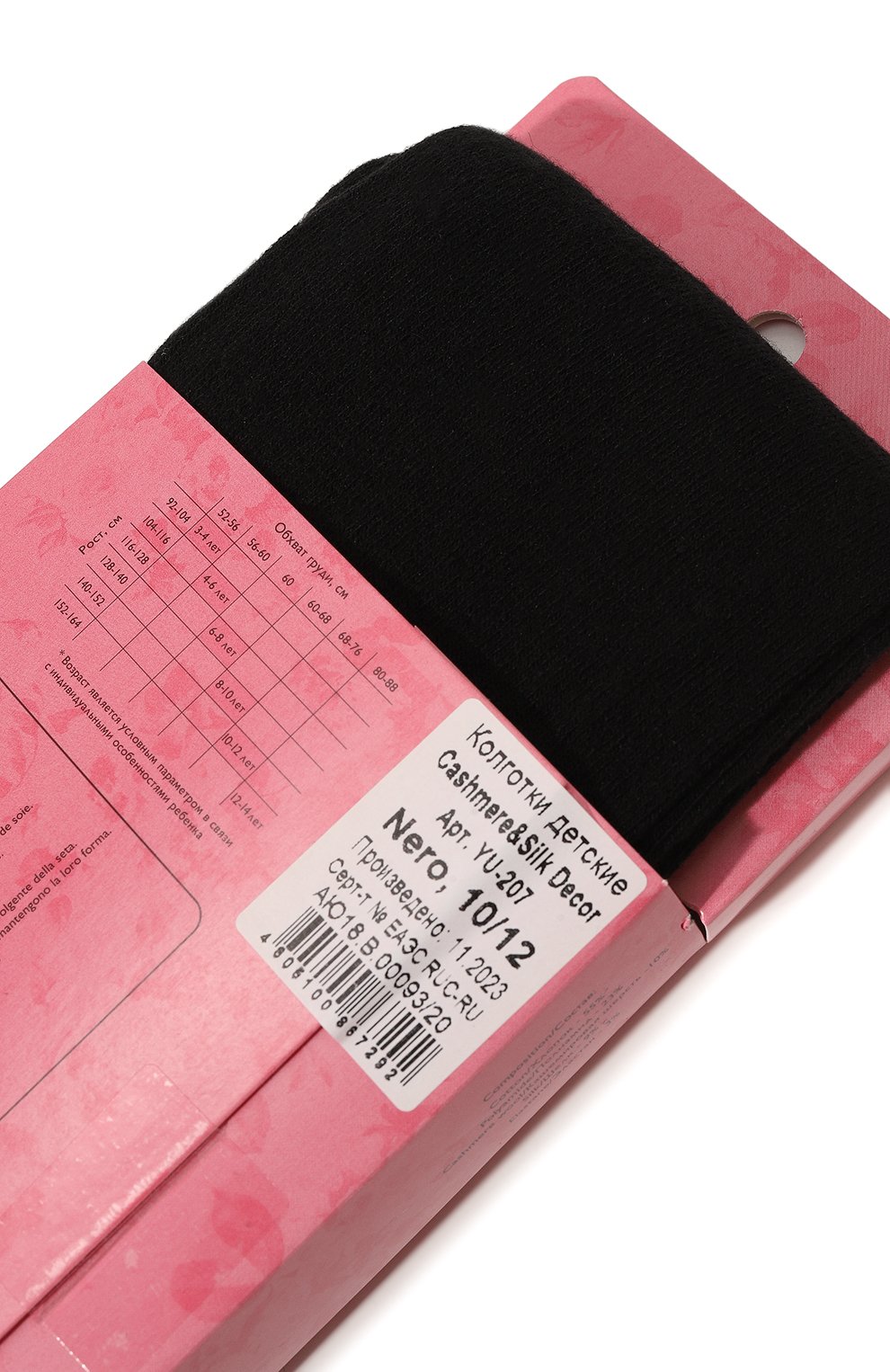 Колготки cashmere silk 250 den YULA черного цвета по цене 3990 руб., арт. YU-207, фото 2 Колготки cashmere silk 250 den YULA, арт. YU-207, фото 2