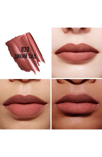 Бальзам для губ с матовым финишем rouge dior matte balm, оттенок 820 дикий сад (3.5g) DIOR, арт. C025100820, фото 2