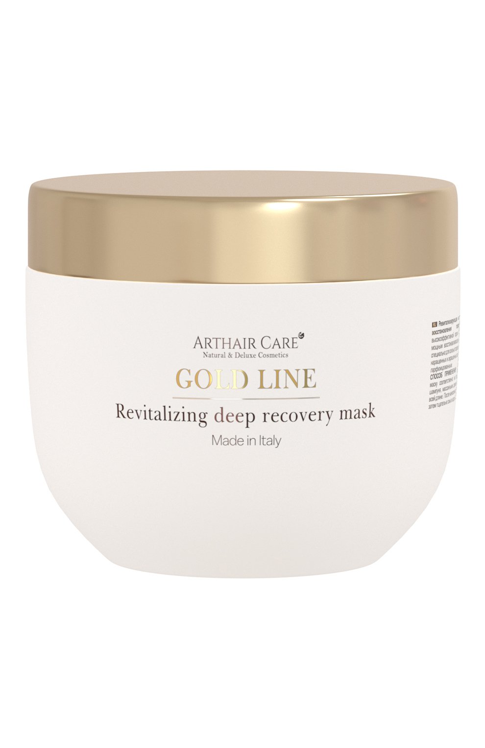Ревитализирующая маска для глубокого восстановления поврежденных волос (200ml) ARTHAIR CARE, арт. 4640112150970, фото 1