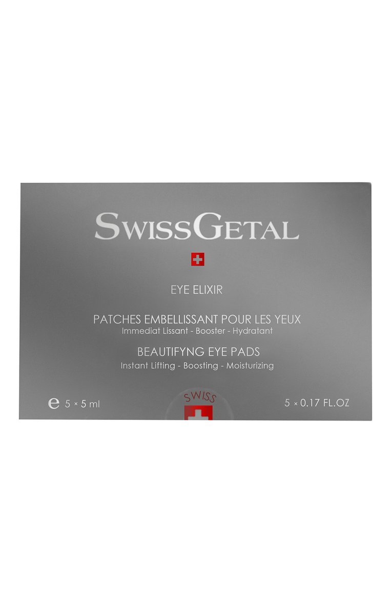 Омолаживающие патчи под глаза (5x5ml) SWISSGETAL бесцветного цвета, арт. 6065 | Фото 3 (Статус проверки: Проверена категория; Тип продукта: Патчи; Назначение: Для кожи вокруг глаз; Региональные ограничения белый список (Axapta Mercury): Не проставлено; Нос: Не проставлено; Косметика кросс-кт: Уход У)