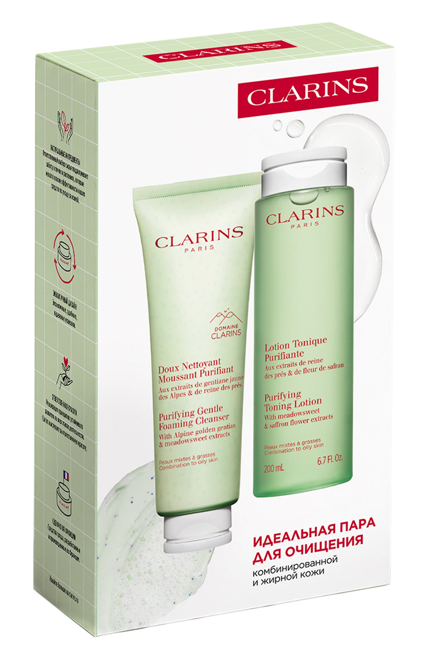 Набор для комбинированной и жирной кожи (125+200ml) CLARINS бесцветного цвета по цене 3900 руб., арт. 80138089, фото 3 Набор для комбинированной и жирной кожи (125+200ml) CLARINS, арт. 80138089, фото 3