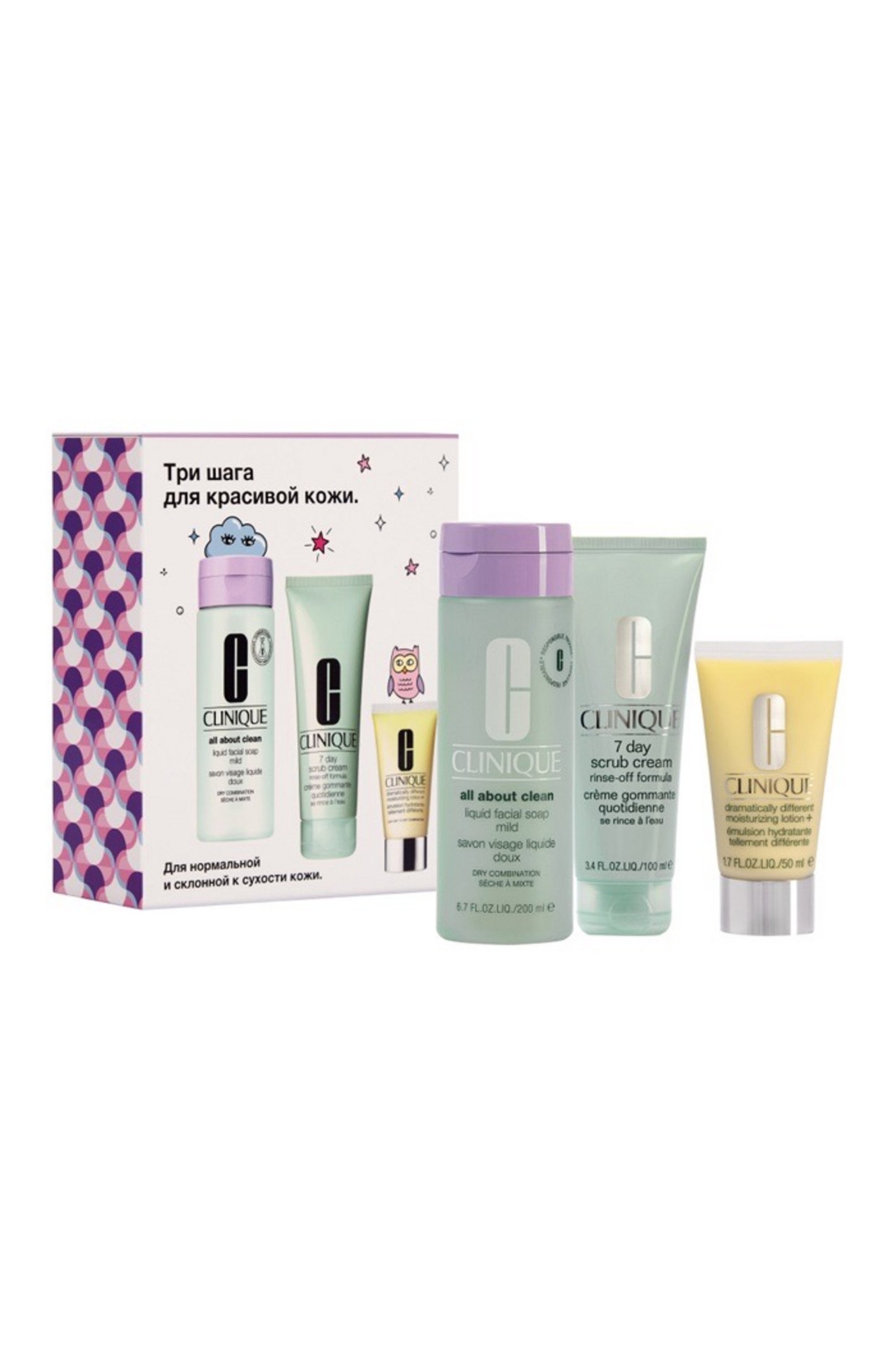 Набор 3-step dry combination set (50+100+200ml) CLINIQUE, арт. VCBL-01, фото 1