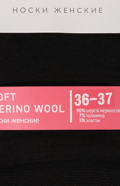 Шерстяные носки NORVEG, арт. 9SMWWRU, фото 2