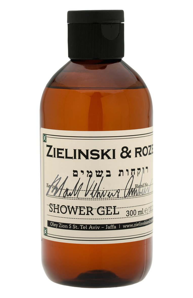 Гель для душа черный ветивер, амбра (300ml) ZIELINSKI&ROZEN, арт. 7290116440668, фото 1