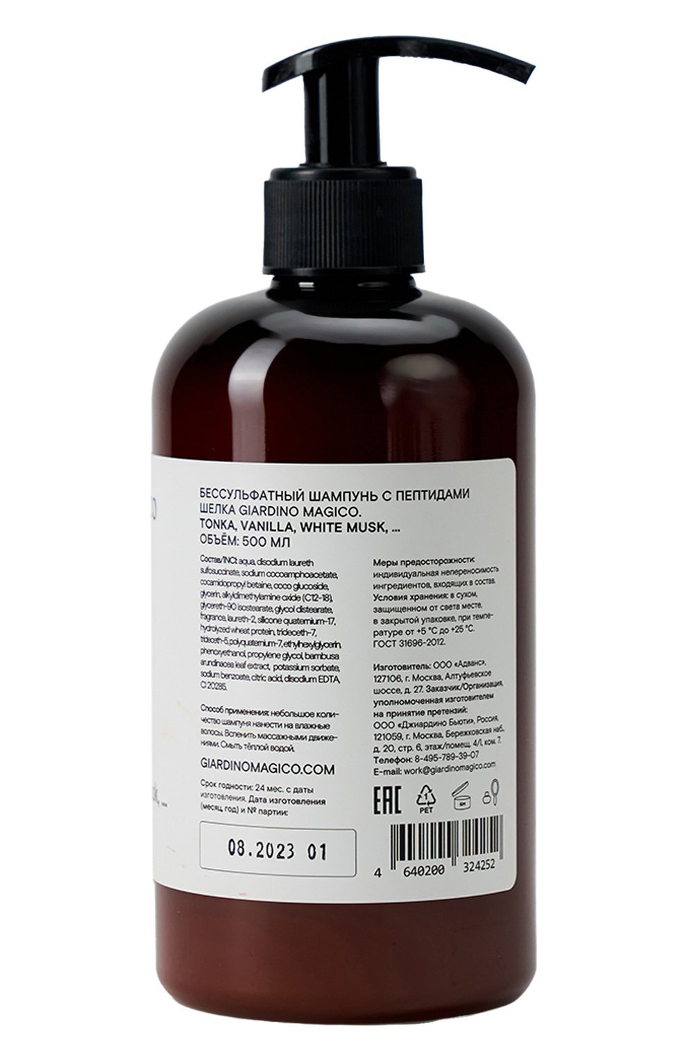 Бессульфатный шампунь tonka, vanilla, white musk (500ml) GIARDINO MAGICO, арт. 4660222280176, фото 2