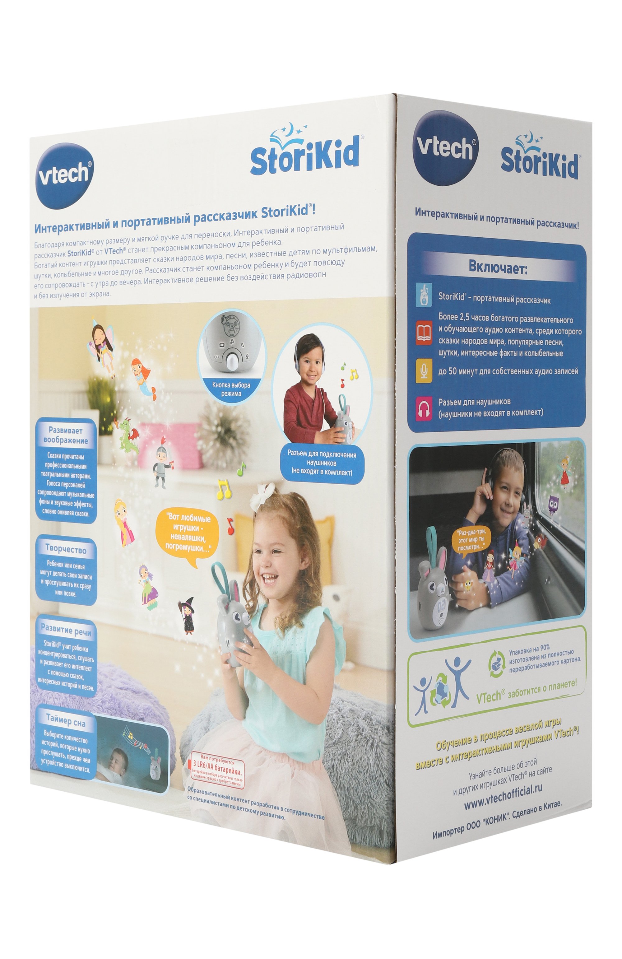 Интерактивный портативный рассказчик VTECH, арт. 80-613761, фото 2