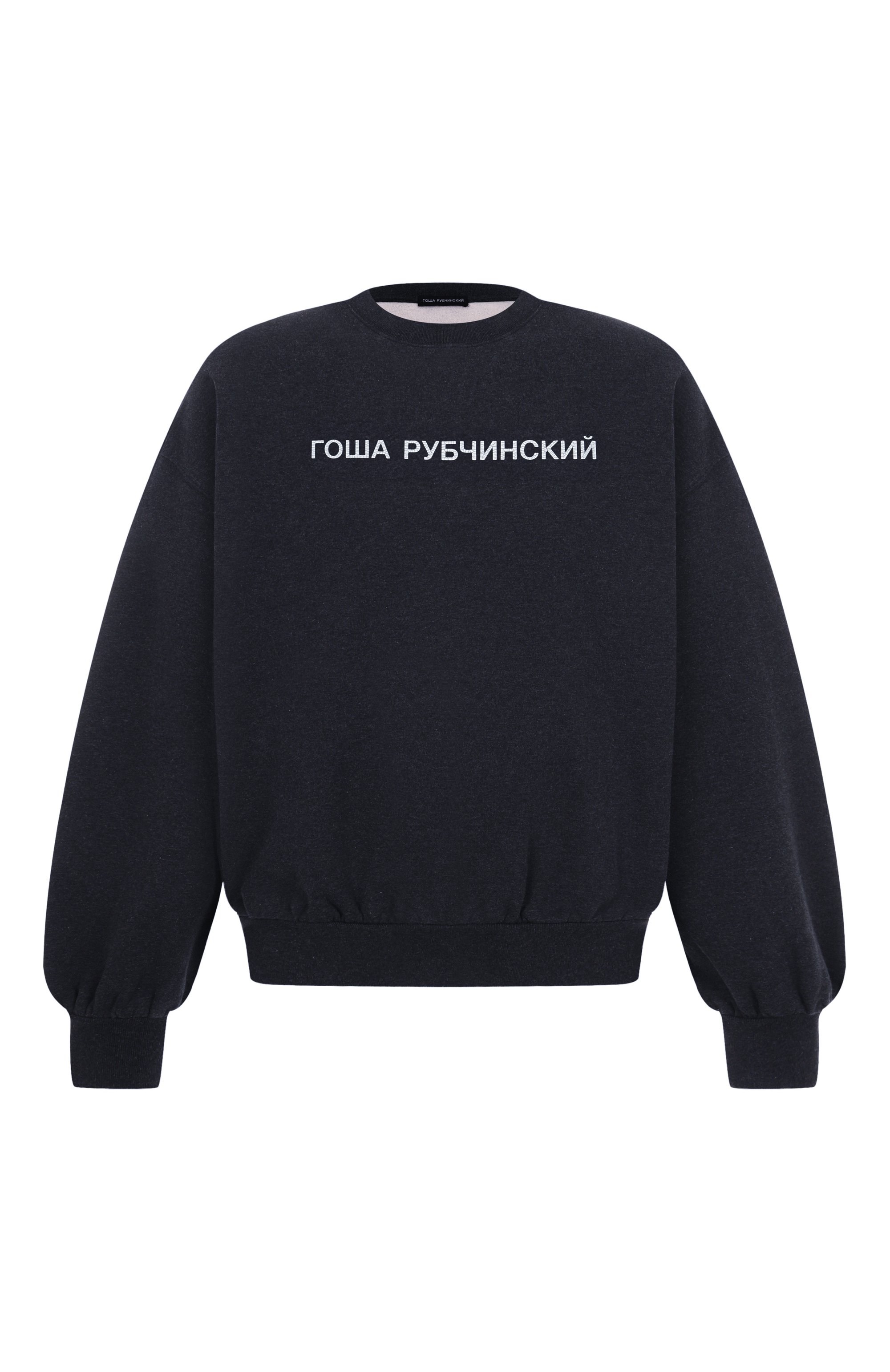 Хлопковый свитшот ГОША РУБЧИНСКИЙ, арт. SW_1301_DARK_GREY_MELANGE, фото 1