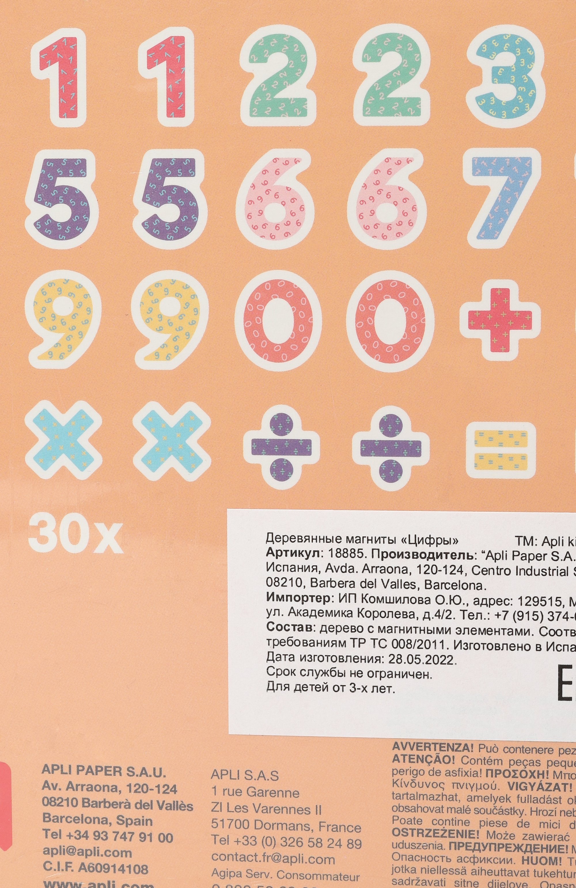Деревянные магниты цифры APLI KIDS, арт. 18885, фото 3