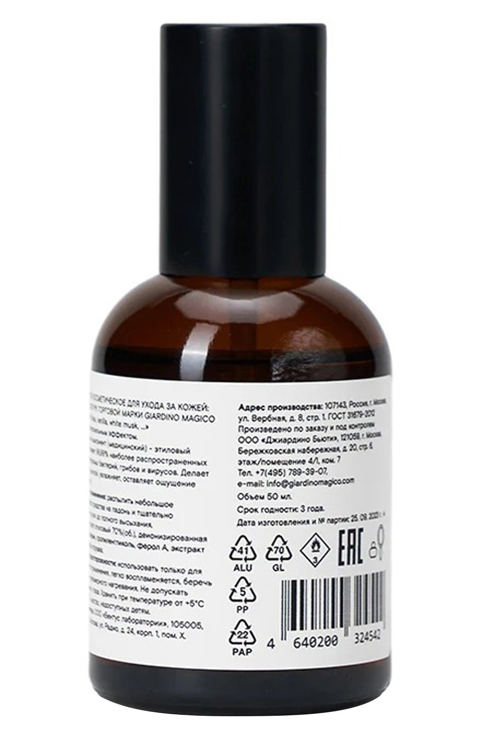 Парфюмированный антисептик tonka, vanilla, white musk (50ml) GIARDINO MAGICO бесцветного цвета по цене 900 руб., арт. 4660222282613, фото 2 Парфюмированный антисептик tonka, vanilla, white musk (50ml) GIARDINO MAGICO, арт. 4660222282613, фото 2