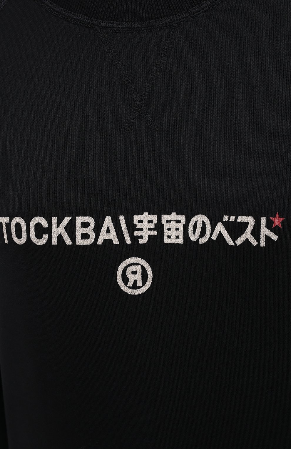 Хлопковый свитшот TOSKVA, арт. SWIT sweatshirt -SS.U001-W21-F5-900-200, фото 5