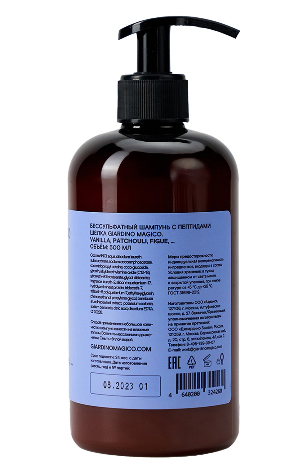 Бессульфатный шампунь с пептидами шелка vanilla, patchouli, figue (500ml) GIARDINO MAGICO бесцветного цвета по цене 2550 руб., арт. 4640200324269, фото 2 Бессульфатный шампунь с пептидами шелка vanilla, patchouli, figue (500ml) GIARDINO MAGICO, арт. 4640200324269, фото 2