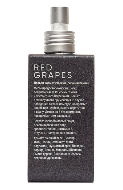 Антисептический спрей для рук red grapes (100ml) TONKA PERFUMES MOSCOW бесцветного цвета по цене 1400 руб., арт. 4665304436540, фото 2 Антисептический спрей для рук red grapes (100ml) TONKA PERFUMES MOSCOW, арт. 4665304436540, фото 2