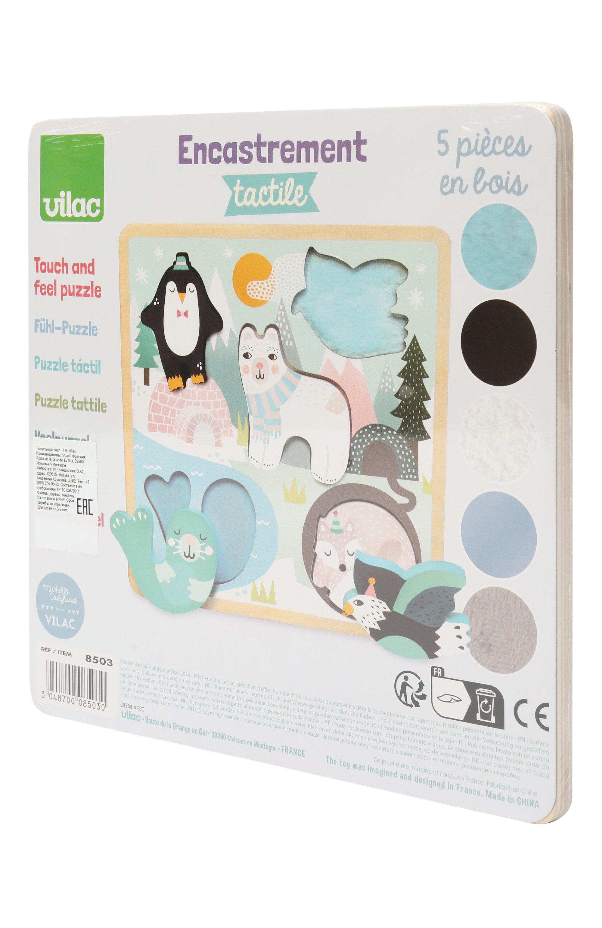 Тактильный пазл север VILAC, арт. 8503, фото 2