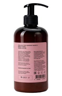 Крем для тела rose & tonka (500ml) GIARDINO MAGICO бесцветного цвета, арт. 4640200324436 | Фото 2 (Назначение: Для тела; Региональные ограничения белый список (Axapta Mercury): Не проставлено; Нос: Не проставлено; Тип продукта: Кремы)